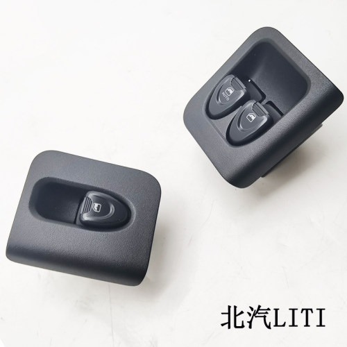 北汽新能源莱特LITE升降器开关车窗控制开关升降开关LITE开关原厂