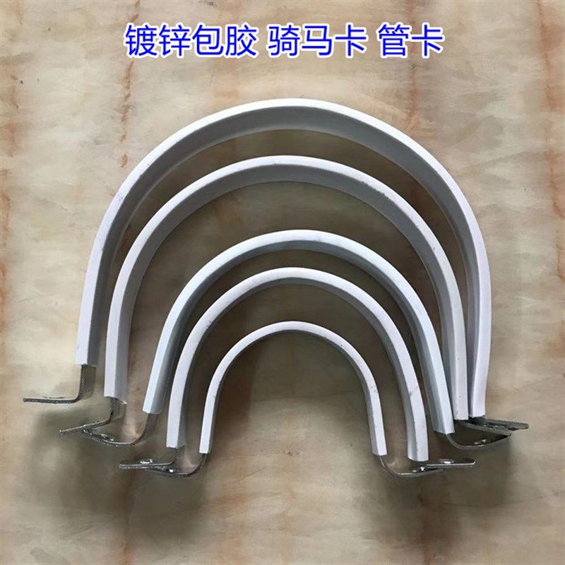 镀锌包胶管卡骑马卡半边码卡子 PVC管卡线管水管管卡欧姆卡,饰品/流行首饰/时尚饰品新,其他DIY饰品配件,淘宝优惠券,粉丝福利购,淘宝优惠卷
