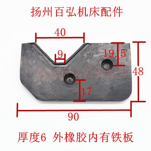 宝鸡SK40P/SK50P车床导轨防尘板云南CY6150刮削板防油刮屑板挡削