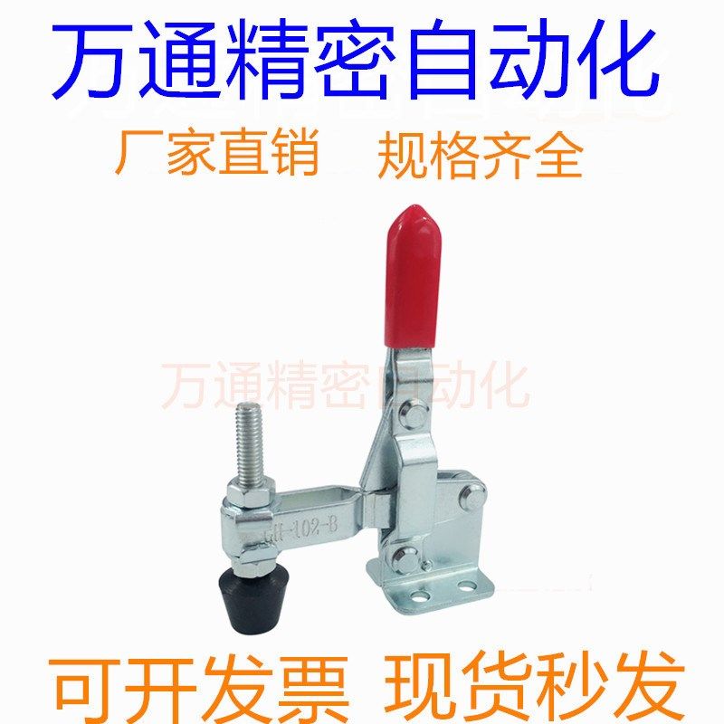 压扣 快速夹具 夹钳SD LD JA GH-102B GH-101A 肘夹 MC04-1固定夹,纺织面料/辅料/配套,服装加工设备,淘宝优惠券,粉丝福利购,淘宝优惠卷