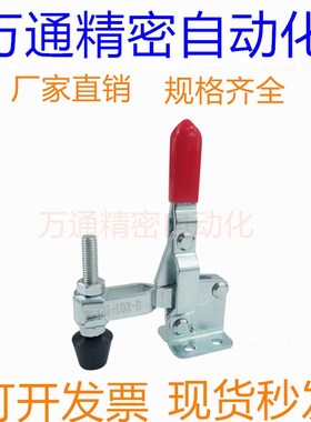 压扣 快速夹具 夹钳SD LD JA GH-102B GH-101A 肘夹 MC04-1固定夹