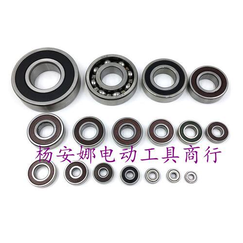 配角磨机冲击钻电锤电钻转子轴承电动工具配件607 608 6001 6002
