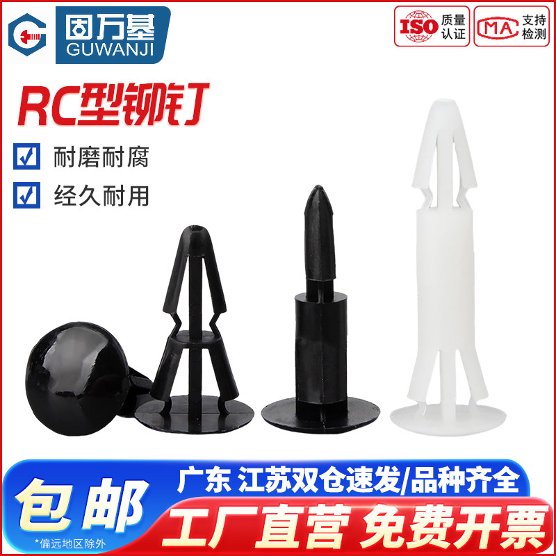 PC板隔离柱塑料尼龙铆钉主板电路板支撑柱平底间隔柱卡扣式垫高柱