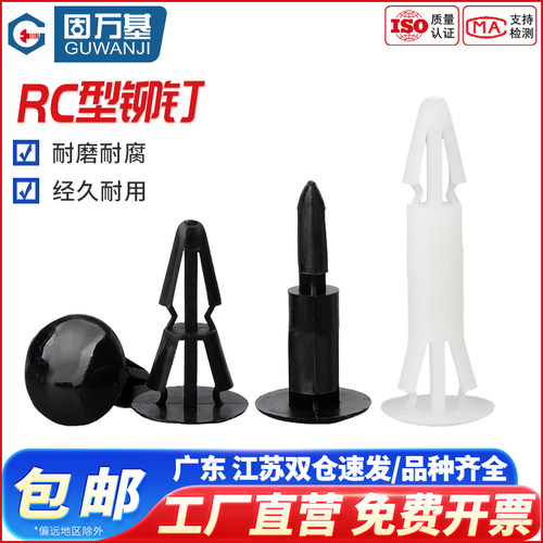 PC板隔离柱塑料尼龙铆钉主板电路板支撑柱平底间隔柱卡扣式垫高柱