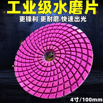 水磨片石材抛光金刚石石英石大理石花岗岩打磨4寸100mm翻新软磨片