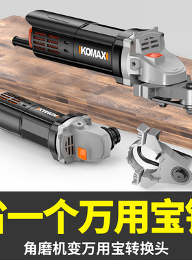 万用宝修边机转换头木工神器工具开槽装修电动开孔铲刀多功能配件