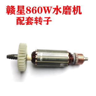赣星860瓦角磨水磨机转子定子调速器开关齿轮碳刷水龙头扳手配件