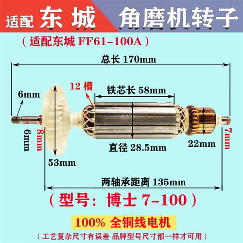 东城角磨机转子大全 100/125/150型通用配件磨光手磨电机定子齿轮
