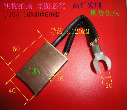铜碳刷   电刷  J164碳刷 16X40X60MMMM 中心滑环耐磨碳刷