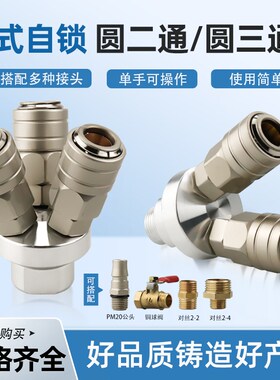 快速插接头自锁SMY气动管气泵空压机SMV圆三通配公母c式铜圆二通
