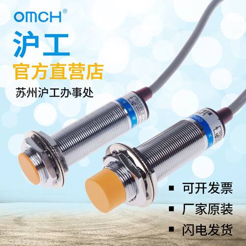 M18沪工接近开关 LJ18A3-8-Z/BX 三线NPN常开24V 36V电感式传感器