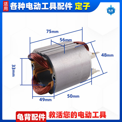 适用日立G10SF G10SF2 G10SB1角磨机定子 线圈磨光机角磨机配件