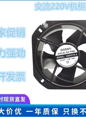 22580小型工频轴流风机柜散热风扇AC220V380V耐高温铁叶200fzy6-s