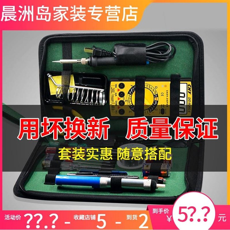 23件套装万用表家用学生电烙铁套装电子维修焊接工具箱工具包组合