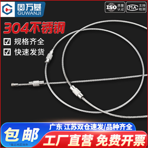304不锈钢丝绳圈收纳钥匙扣吊牌线圈登山扣连接绳户外带锁环挂件