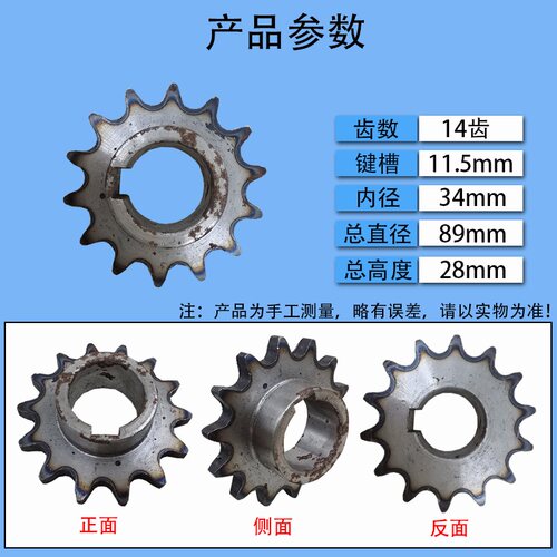 JZM混凝土搅拌机齿轮小圆罐滚筒单排/双排链条14齿传动轮链轮配件