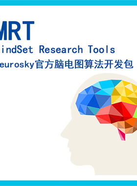 现货直销美国neurosky高校认知神经科学脑电图科研算法研究开发包