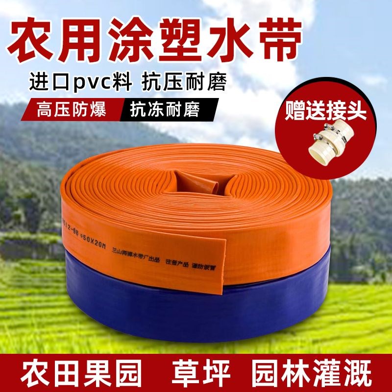 德国进口涂塑水带工地农用灌溉防爆高压耐磨加厚水带pvc1寸2寸2.5