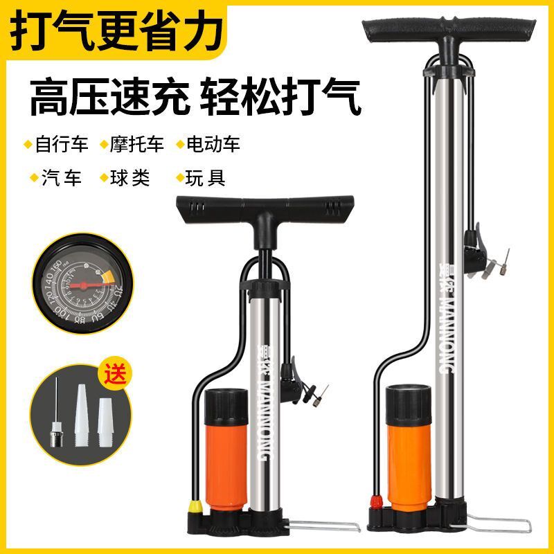德国进口曼侬高压打气筒篮球自行车电动车摩托车充气筒通用打气筒