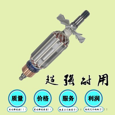 适配牧田1900B电刨转子 木工手提刨电机配件大全碳刷开关轴承定子