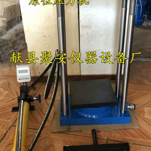 ST-800型数显原位压力机砖砌体原位压轴仪80吨原位压力试验机80T
