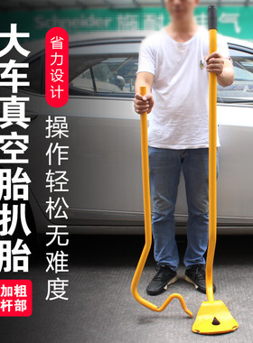 大车真空轮胎拆装工具 大型汽车胎扒胎工具机器 专业拆胎补胎工具