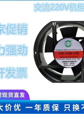 17251 220V 38W 17250 散热风扇 F2E-150B-230 17CM轴流风机 380V