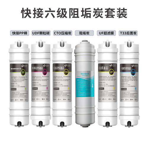 超滤净水器10寸快接式韩式一体PP棉UDF压缩碳超滤膜大T33全套滤芯