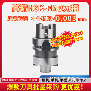 HSK63A FMB16/22/27/32/40 50-300L加工中心高精度高速刀柄铣刀柄