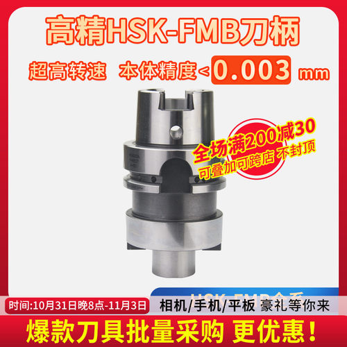 HSK63A FMB16/22/27/32/40 50-300L加工中心高精度高速刀柄铣刀柄