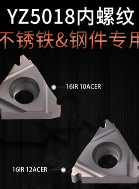 数控螺纹刀片16ER12ACME钢件高硬钢美制T型梯形不锈钢内外螺纹IR