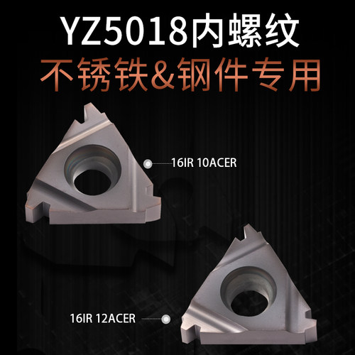 数控螺纹刀片16ER12ACME钢件高硬钢美制T型梯形不锈钢内外螺纹IR