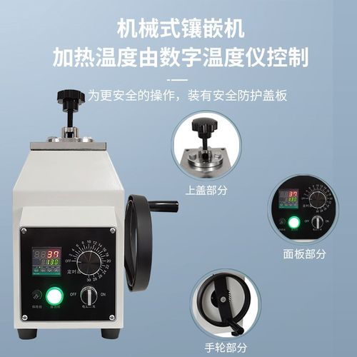 金相热镶嵌机XQ-2B手动全自动金相制样镶嵌机30金相镶嵌机