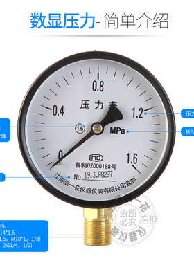 直销锅炉管道安装试压专用水管打压供热水压气压气泵表地暖压力表