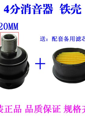 包邮奥突斯静音无油机压缩机空气滤芯气泵配件空压机滤清器消音器