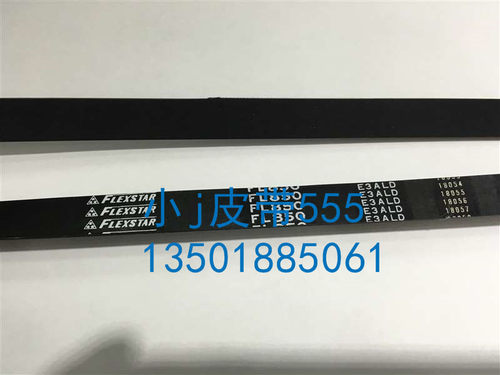 进口日本平皮带Flexstar FL850 MITSUBOSHI 无缝橡胶平皮带 规格