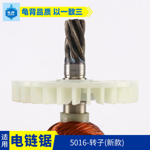 科奥K3 K1 7018 6齿三锋 锯虎 萨帕斯  405 A 5016电链锯转子配件