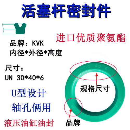 KVK进口聚氨酯液压油封二代UN76/76.5/78*82/86/90.5/91/92/95*10