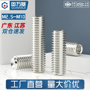 12.9级凹端内六角紧定螺丝镀镍无头机米顶丝螺钉M2.5M3M4M5M6M10