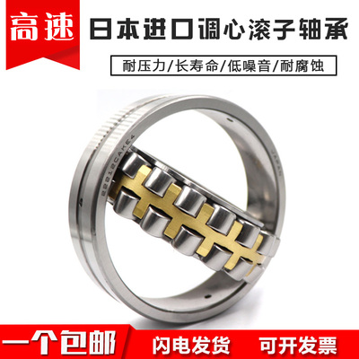 日本进口调心滚子轴承22268 22272 22276 22264CAE4 CDE4