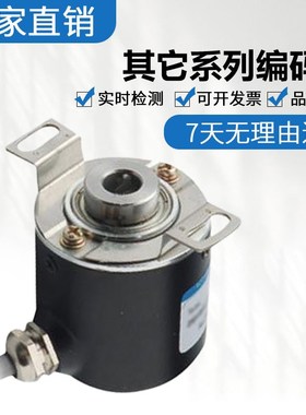 K3806G-1024BM-P526空心轴编码器 质量保证 质保一年