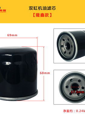 双缸汽油机配件适用于本田GX620/GX670/GX630/GX690 15KW机油滤芯