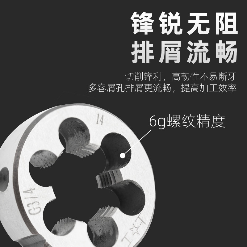 圆板牙 细牙手动螺纹套丝机M1M2M3M4M5M6M8M10M12M14M20