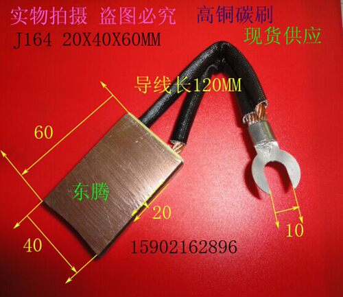 铜碳刷   电刷  J164碳刷  20X40X60MMMM 中心滑环耐磨碳刷
