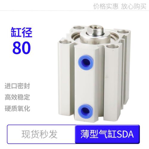 方形SDA薄型气缸亚德客型SDA80*5X10X15*20*25X30*35X40X50行程