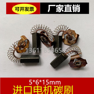 进口测速机碳刷6 15花篮接头 进口三洋电机碳刷