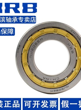 HRB哈尔滨轴承N RN NU NJ NF NUP RNU 2316 2317 EM 圆柱滚子轴承