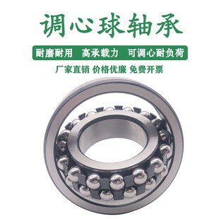 哈尔滨轴承调心球1308 1309 1310 1311 1312 1313 1314 1315ATN K