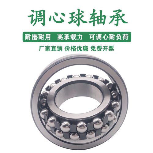 哈尔滨轴承调心球1308 1309 1310 1311 1312 1313 1314 1315ATN K