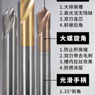 90度含钴镀钛钢用铝用定心钻定点钻定点倒角刀定心倒角钻头中心钻